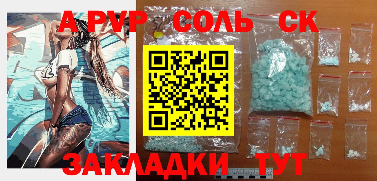 Alpha-PVP Crystall  Alfa_PVP крисы CK  Alfa_PVP кристаллы  Мичуринск  Вход с VPN 