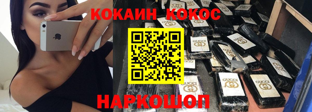КОКАИН VHQ  Вход с VPN  COCAIN FishScale  где найти   Мичуринск 
