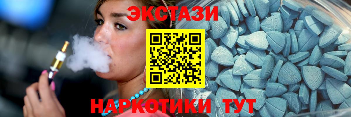 Мичуринск  ЭКСТАЗИ таблы  Ecstasy MDMA  Экстази  Вход с VPN 