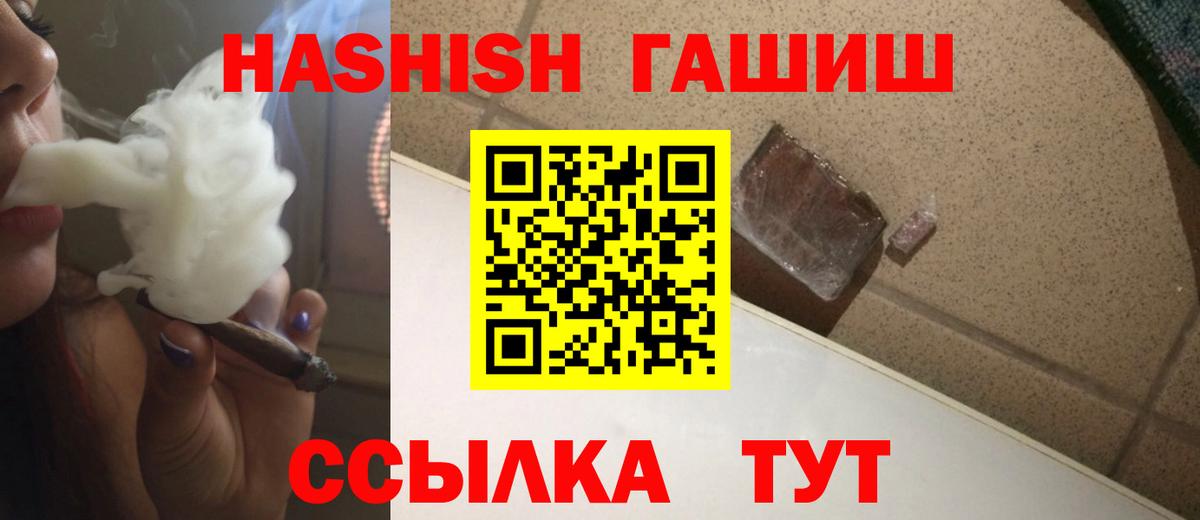 Гашиш убойный Мичуринск
