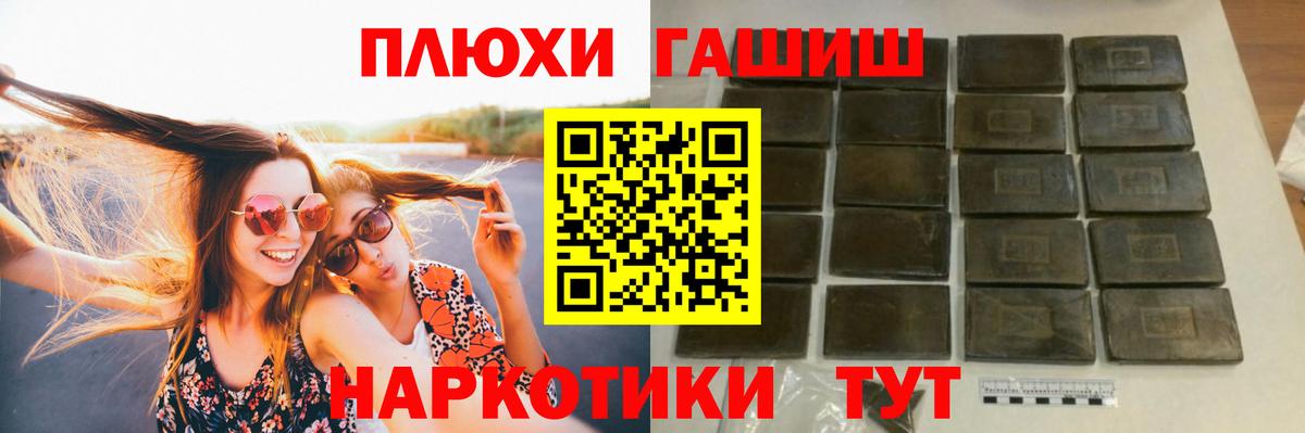 ГАШ VHQ  ГАШ ice o lator  купить   Вход с VPN  Мичуринск 