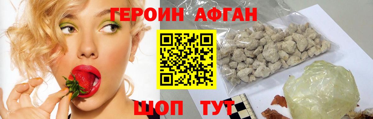 ГЕРОИН белый Мичуринск
