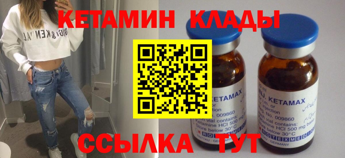 Кетамин VHQ  КЕТАМИН VHQ  Мичуринск  Вход с VPN 