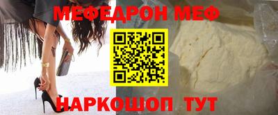 мяу мяу кристалл Заволжье