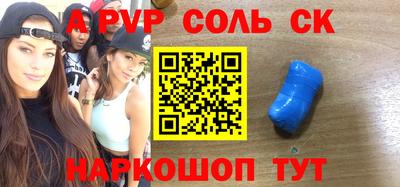 мяу мяу кристалл Заволжье