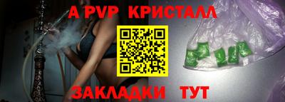 мяу мяу кристалл Заволжье