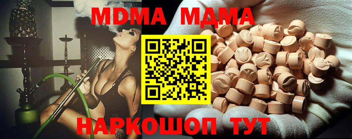 МДМА молли  Вход с VPN  Мичуринск 