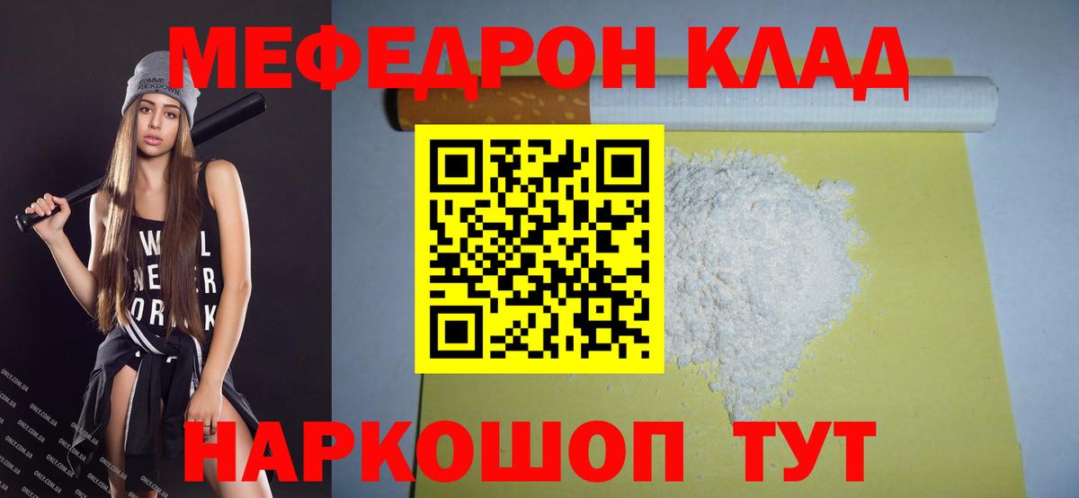 Меф мука Мичуринск