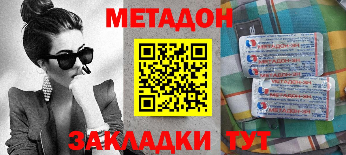 Мичуринск  МЕТАДОН кристалл  сайты даркнета Telegram  Вход с VPN 