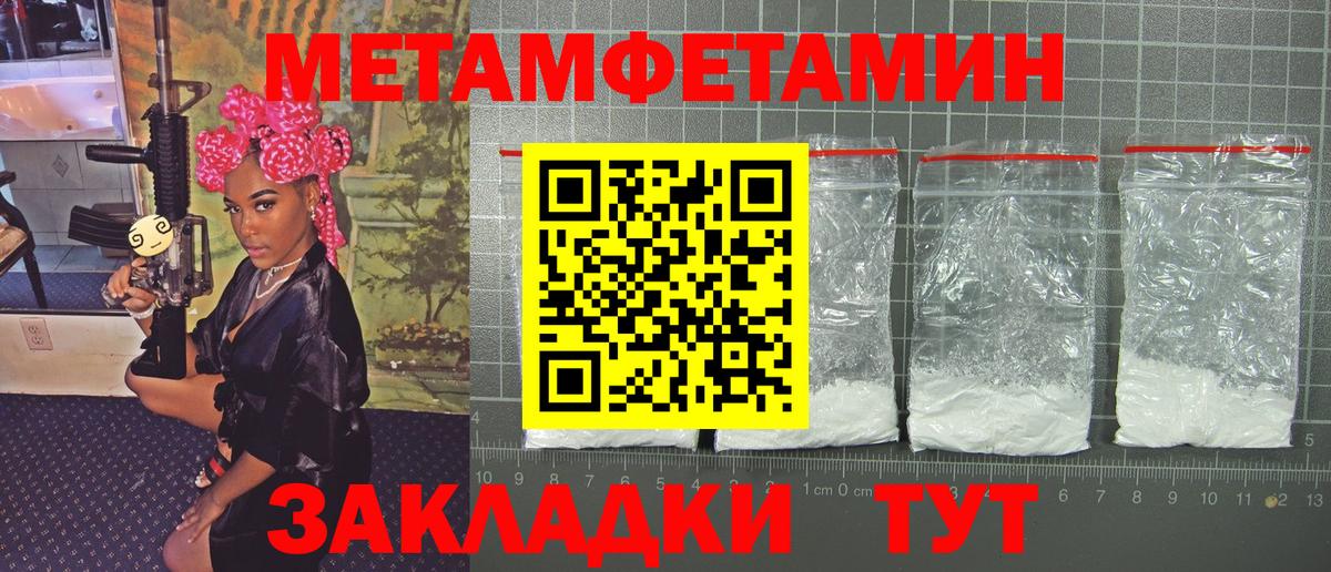 Мичуринск  Первитин мет  Вход с VPN  Первитин  Первитин мет 