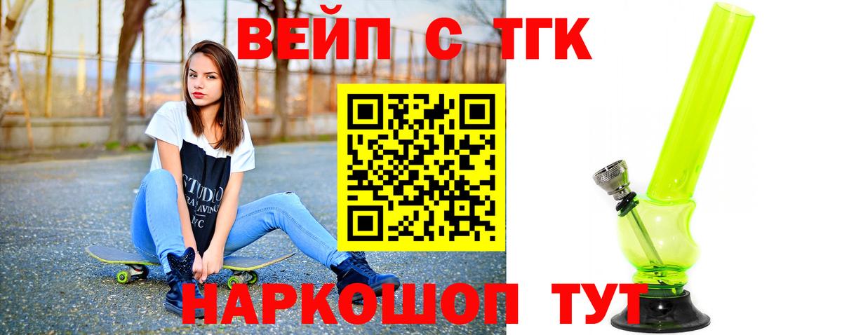 Мичуринск  Дистиллят ТГК Wax  ТГК вейп  Вход с VPN 